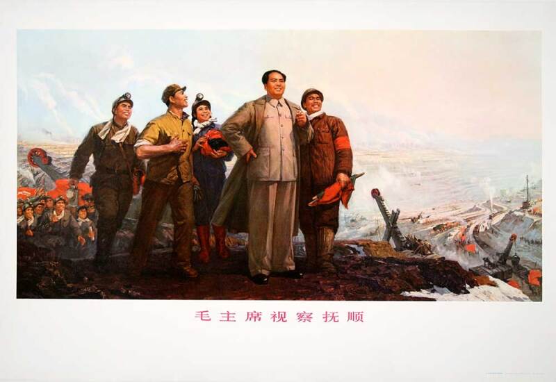 chinese-poster-mao-visits-fushun.jpg