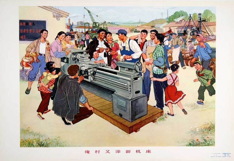 chinese-poster-village-new-machine-tool-hi-res.jpg