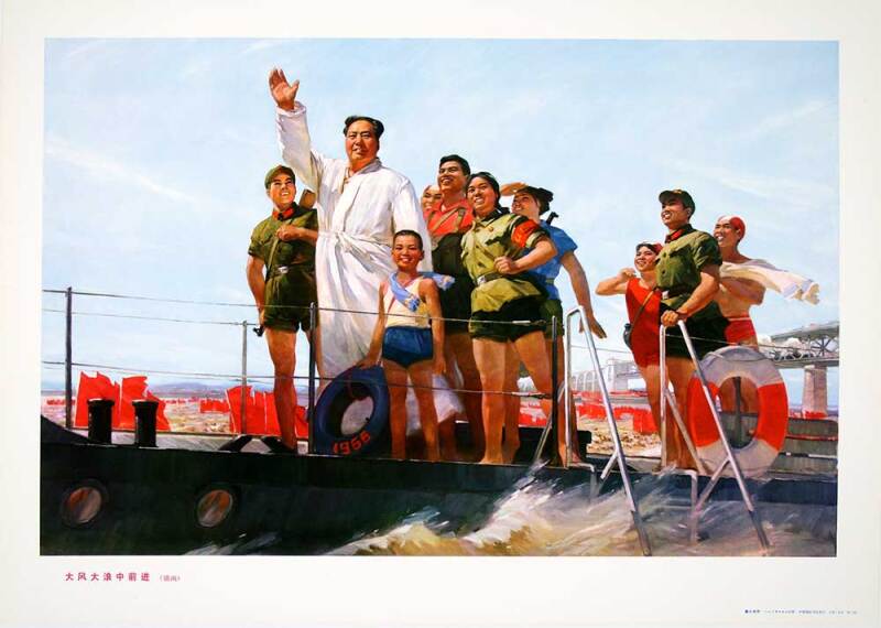 chinese-poster-strive-forward-wind-tides.jpg