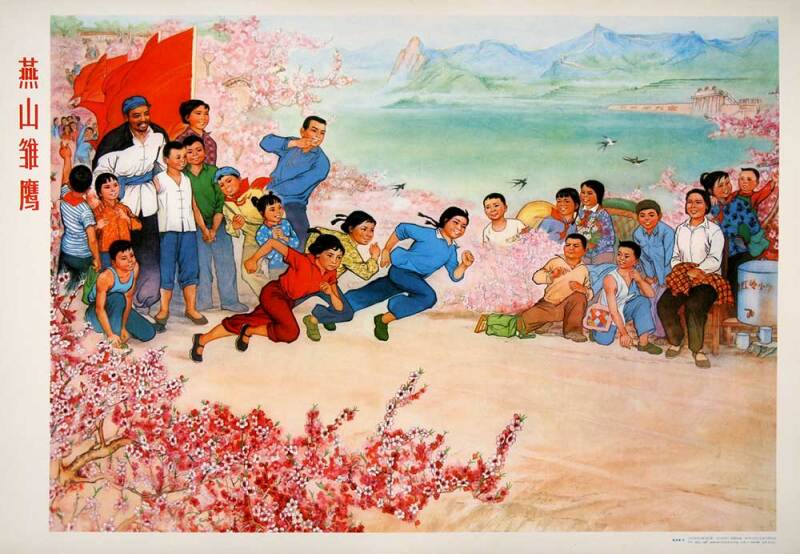 chinese-poster-young-eagles-mount-yan.jpg