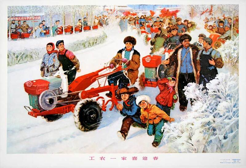 chinese-poster-workers-peasants-welcome-spring.jpg